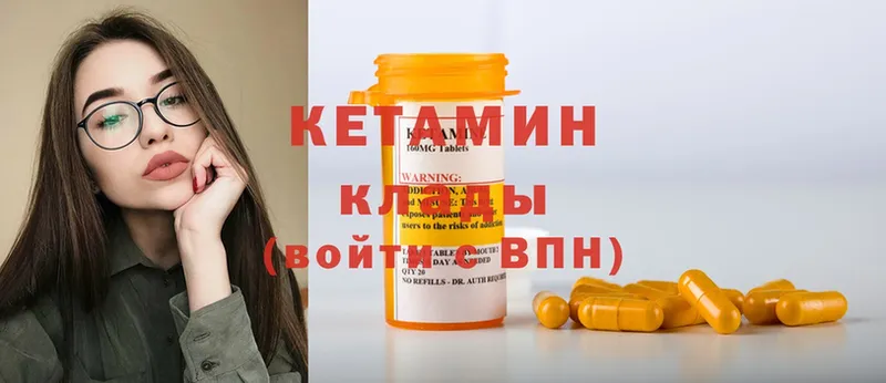 Кетамин ketamine Люберцы