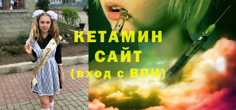 КЕТАМИН ketamine  купить наркотик  Люберцы 